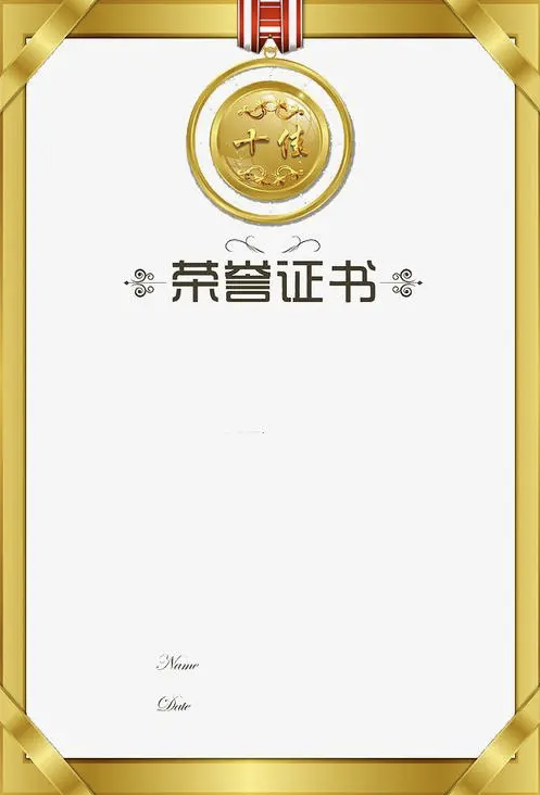 公司資質(zhì)